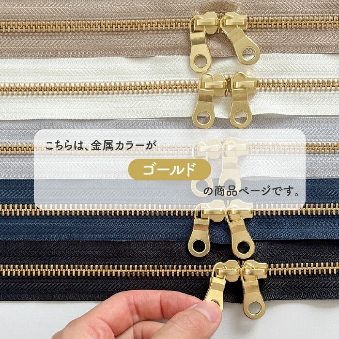楽天市場】YKK両開き金属ファスナー50cm【ゴールド】 : Rose Rosa