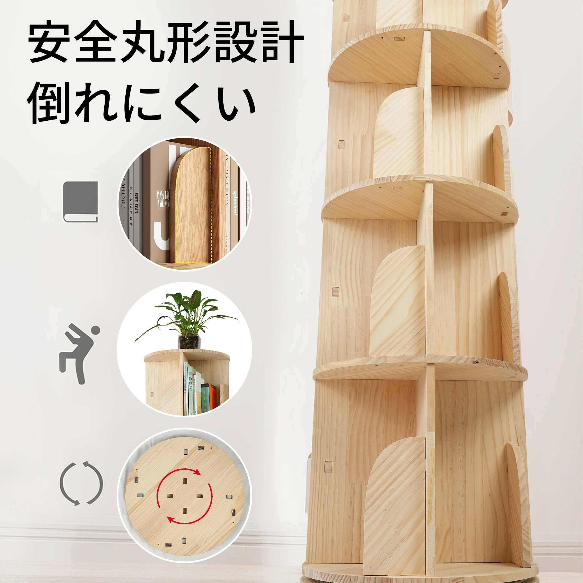 楽天市場】回転式本棚 絵本棚 本棚 回転 木製 3段 4段 5段 スリム 大