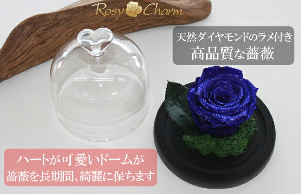 楽天市場】ガラスドーム ハート ダイヤモンドローズ プリザーブド