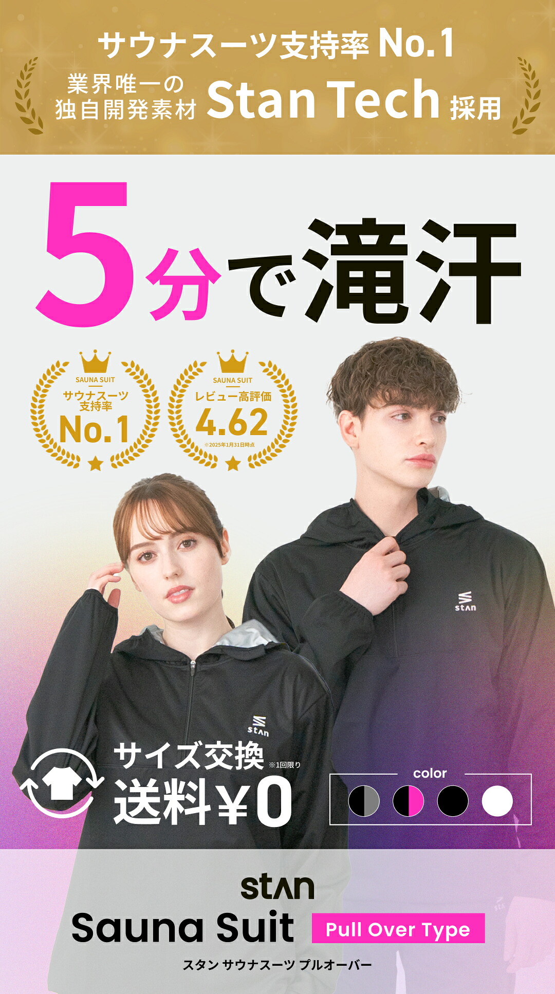 楽天市場】【スーパーSALE】25%OFFクーポン配布中【公式】発汗力No.1