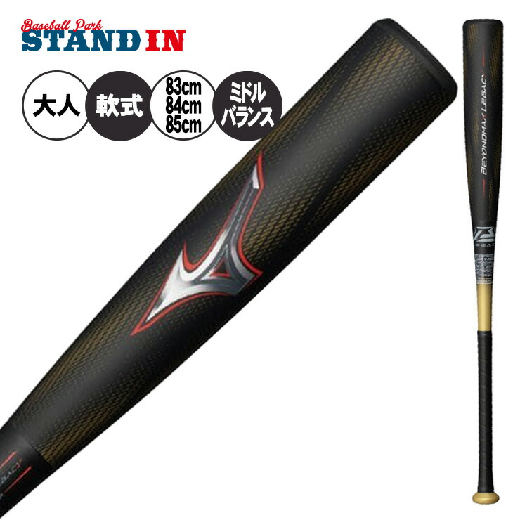 楽天市場】マルーチ marucci 一般軟式 ワニクラッシャー スピード