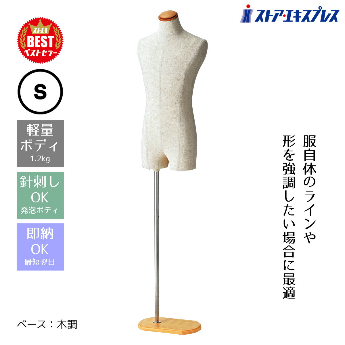 楽天市場】【業務用】紳士腕付き芯地張トルソー M 1台動きをつけやすい