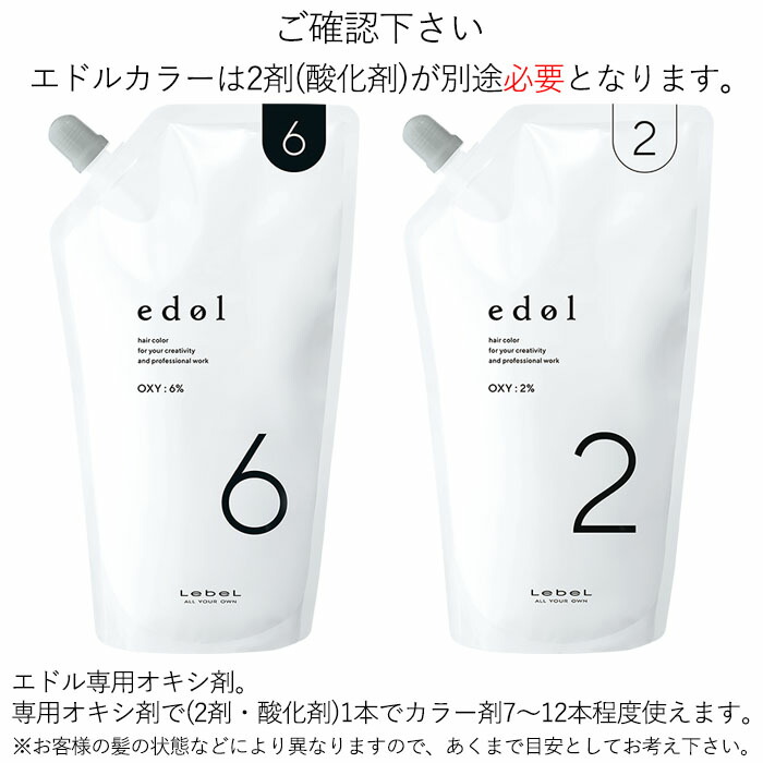楽天市場】edol エドル ファッションカラー Be ベージュ 80g おしゃれ