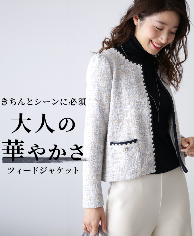 楽天市場】ツイードジャケット ジャケット3色 卒業式 入学式 卒業 卒