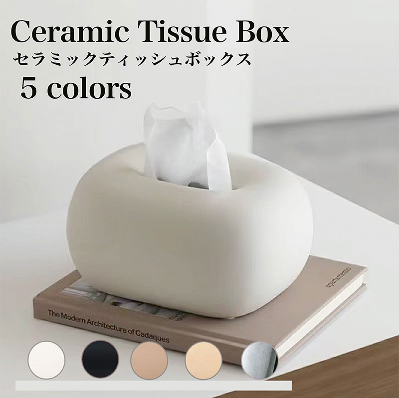 楽天市場】ティッシュケース 陶器 ティッシュケース おしゃれ