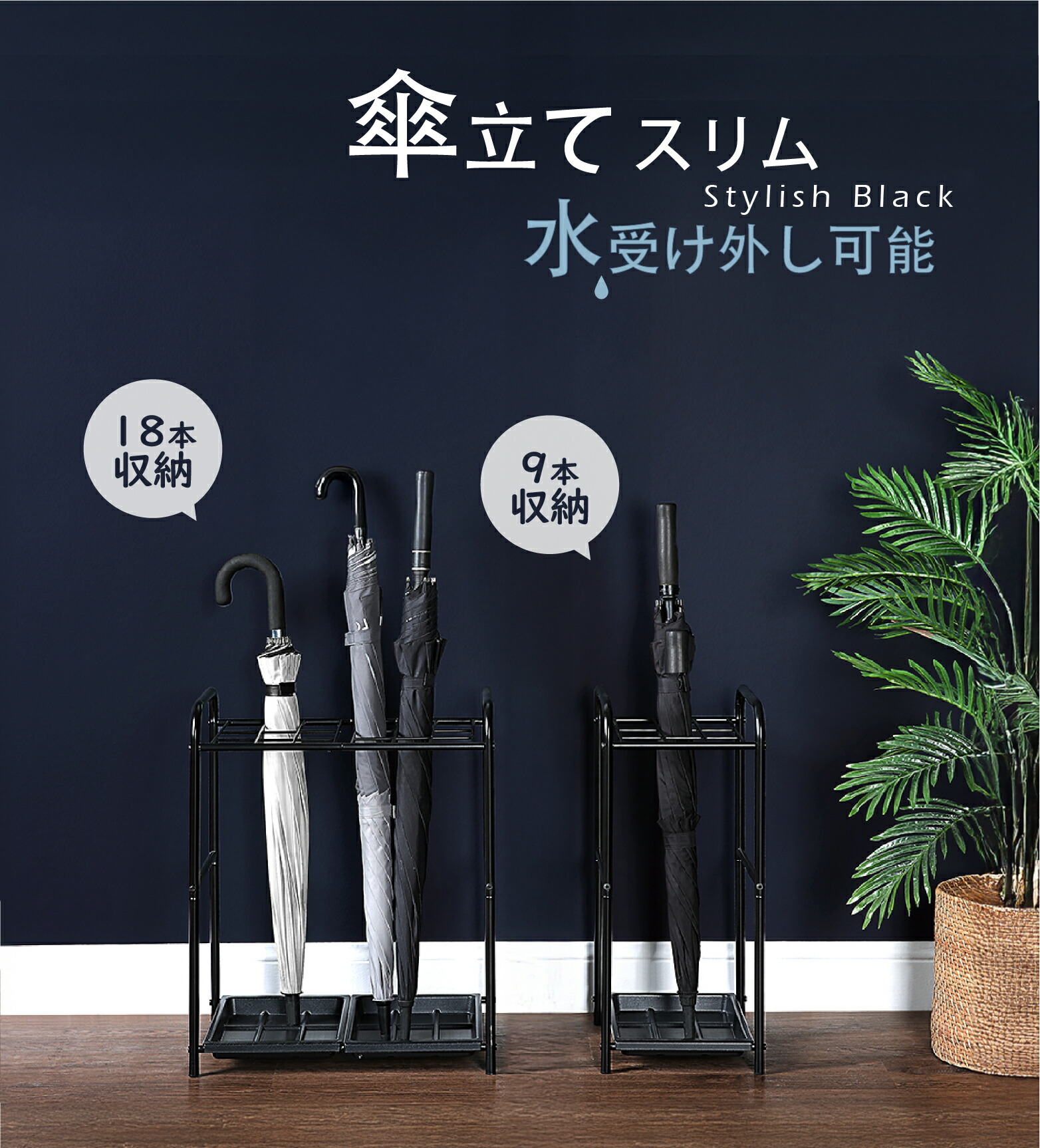 楽天市場】傘立て スリム 省スペース 9本／18本収納 大容量 業務用
