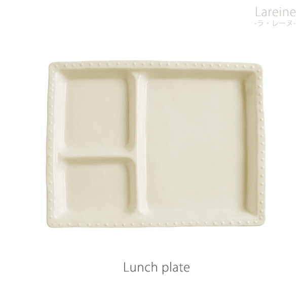 【値下げ】メゾンブランシュ la reine ラレーヌ ９点セット 楽天市場】プレートL ラ・レーヌ 日本製 5211000300 maison blanche