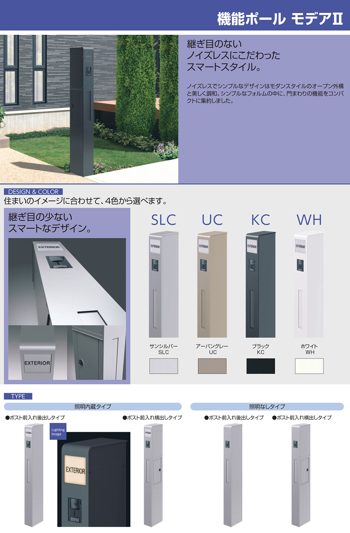 無料☆特典付】機能ポール モデアII LED照明内蔵タイプ 前入れ後出し