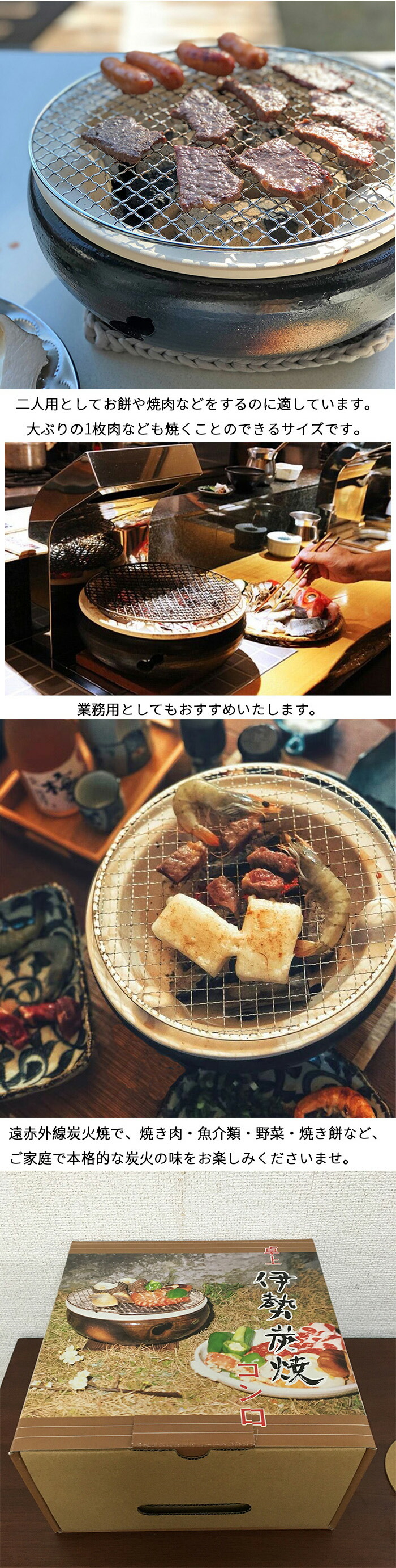 楽天市場】伊勢炭焼水コンロ 伊勢コンロ(イラボ) 大 セット 炭火焼き