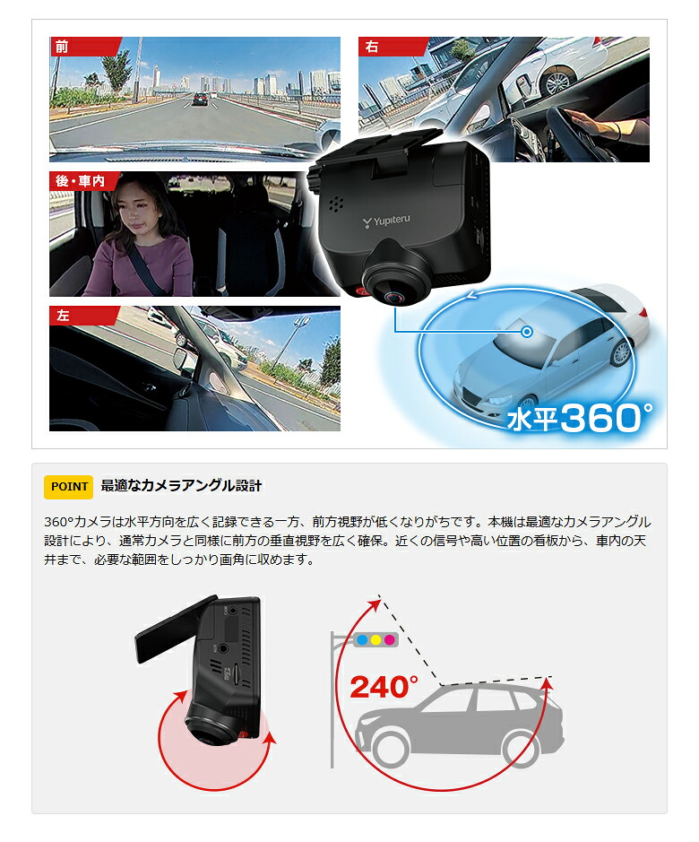 楽天市場】ユピテル marumie(マルミエ) 全周囲360°& リアカメラ