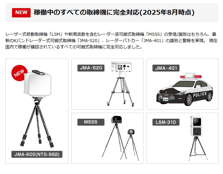 楽天市場】【2025年新製品】すべての取締機に完全対応 ユピテル GPS