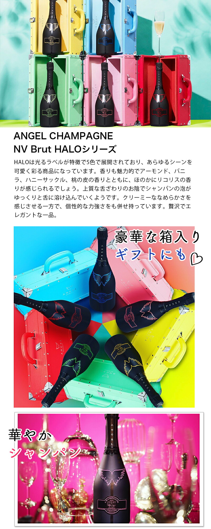 楽天市場】光る エンジェル シャンパン 2種飲み比べセット ブリュット