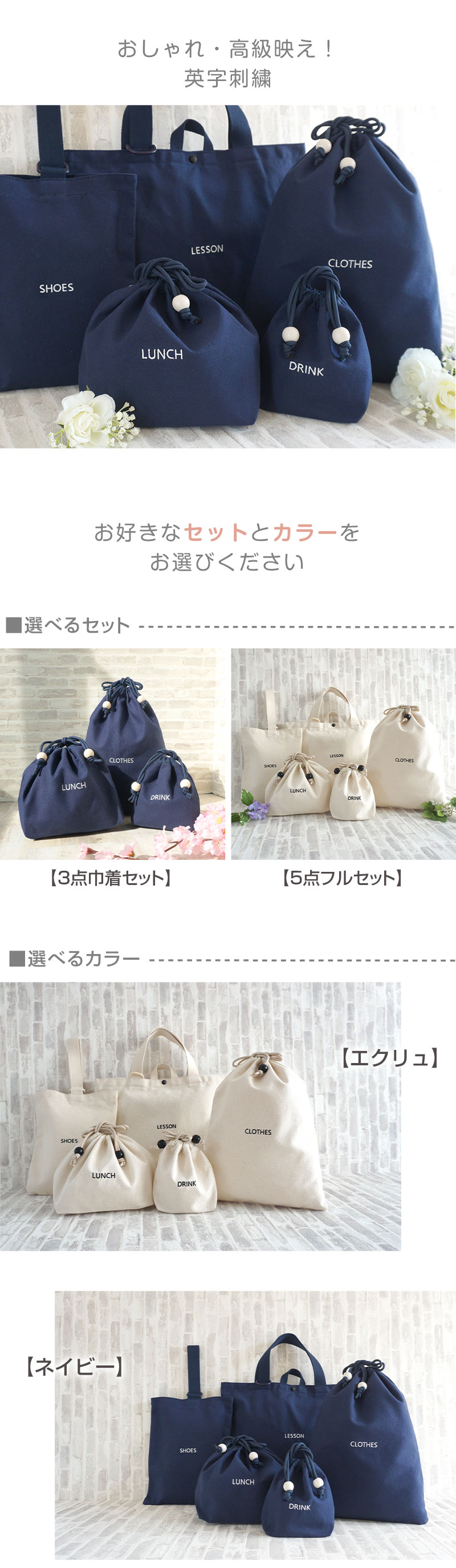 楽天市場】入園入学セット 5点セット 3点セット 単品 男の子 入園