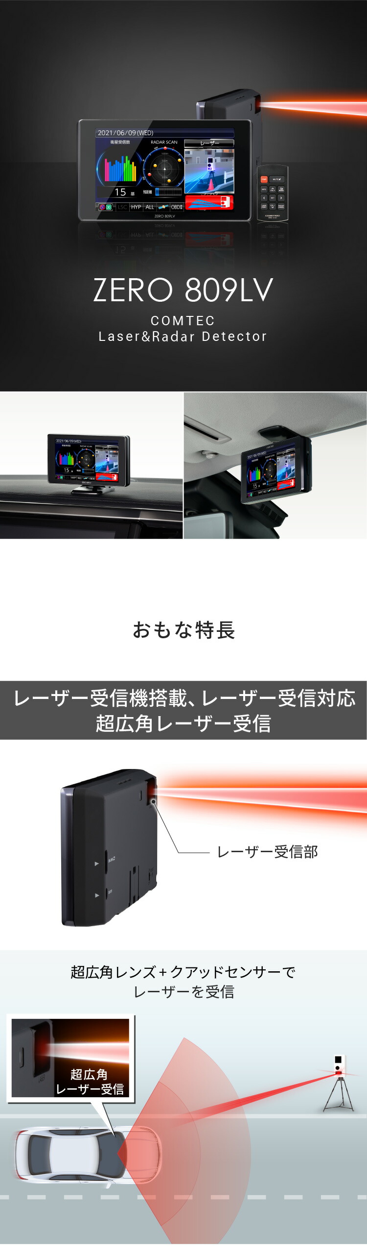 楽天市場】【新商品】レーザー&レーダー探知機 コムテック ZERO809LV