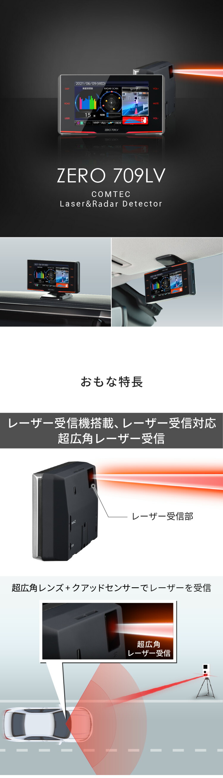 楽天市場】2021年3月発売の新商品 レーザー&レーダー探知機 コムテック