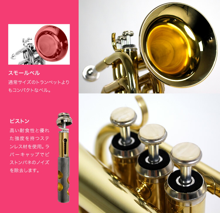 Soleil ポケット トランペット 初心者入門セット STR-1P)【ソレイユ