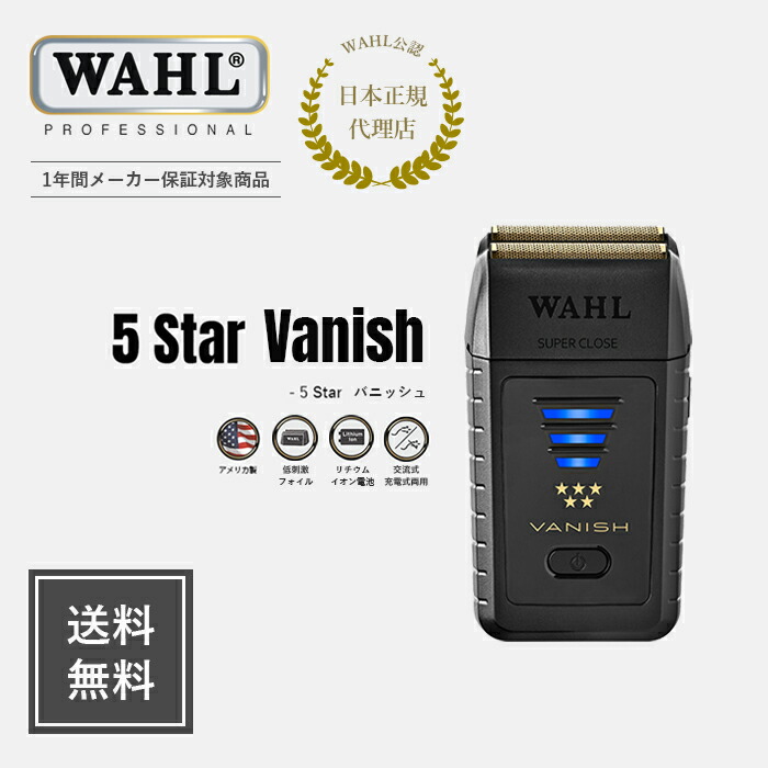 楽天市場】【WAHL正規品】【送料無料】WAHL コードレスクリッパー専用