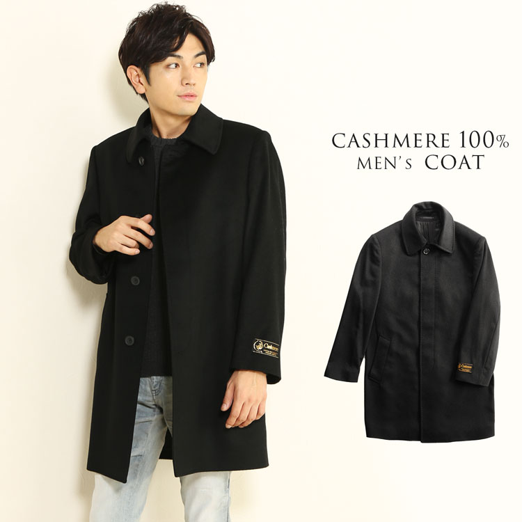 楽天市場】【4h限定20%off】カシミヤ ステンカラー コート メンズ 比翼