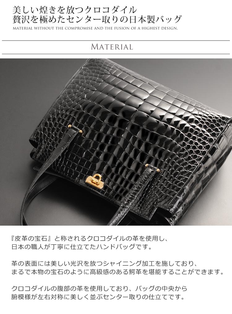 楽天市場】クロコダイル ハンドバッグ 日本製 シャイニング 加工
