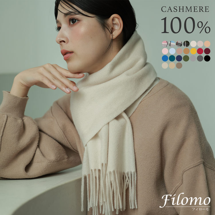 楽天市場】【10％OFFクーポン】カシミヤ マフラー レディース カシミヤ
