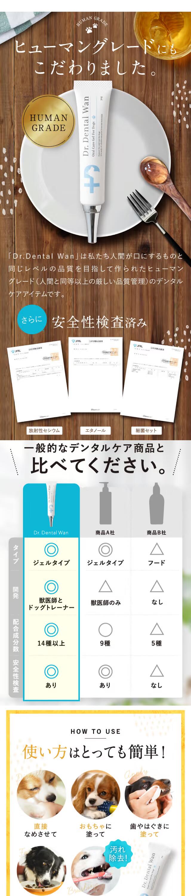 楽天市場】【2個セットでお得！】ドクターデンタルワン 30g×2本 2ヶ月