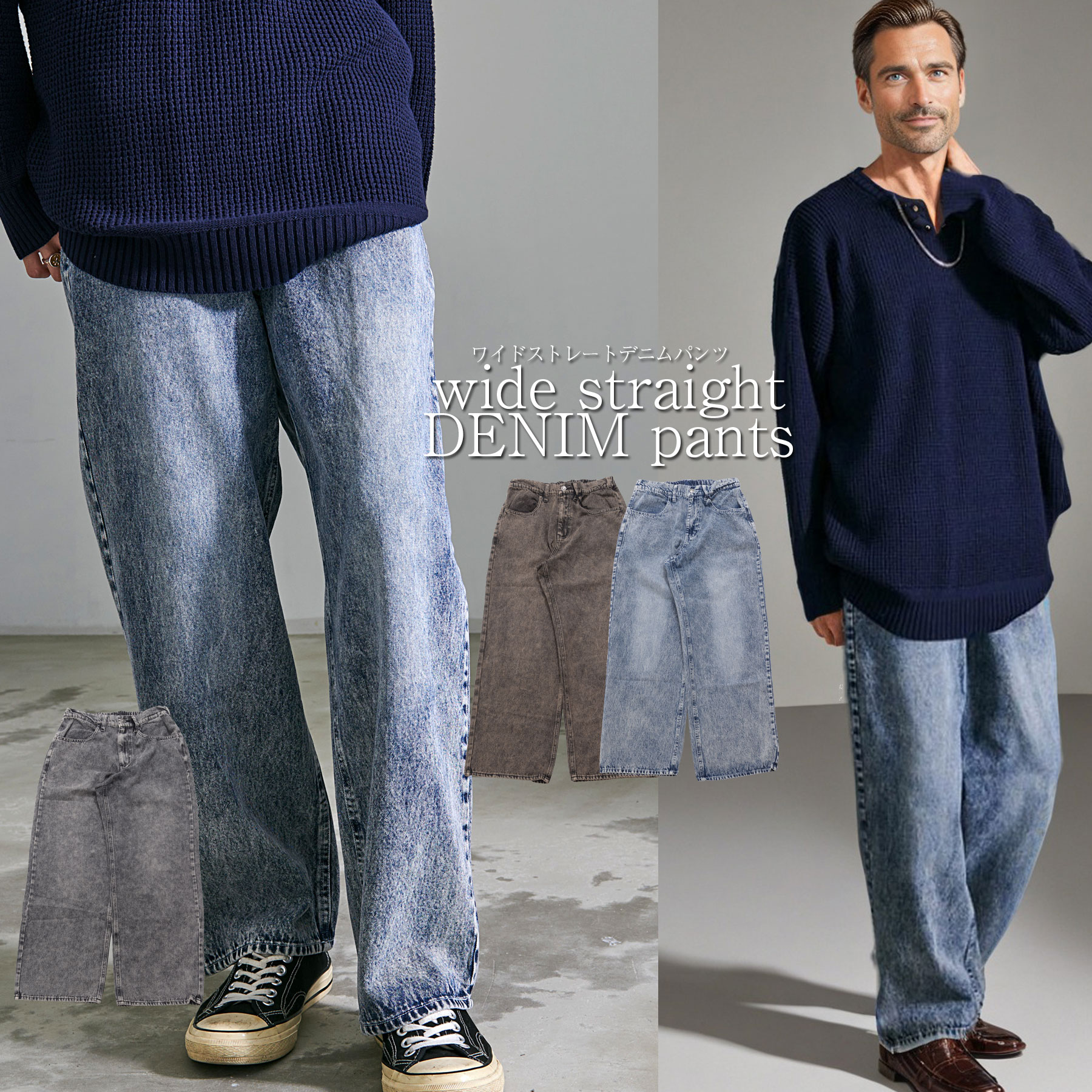 楽天市場】イケオジ ワイド デニムパンツ メンズ 40代 ファッション