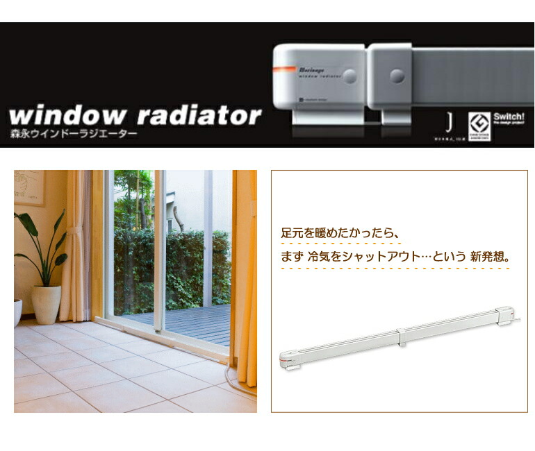 楽天市場】ウインドーラジエーター ホワイト/白 幅1500mm W/R-1500W