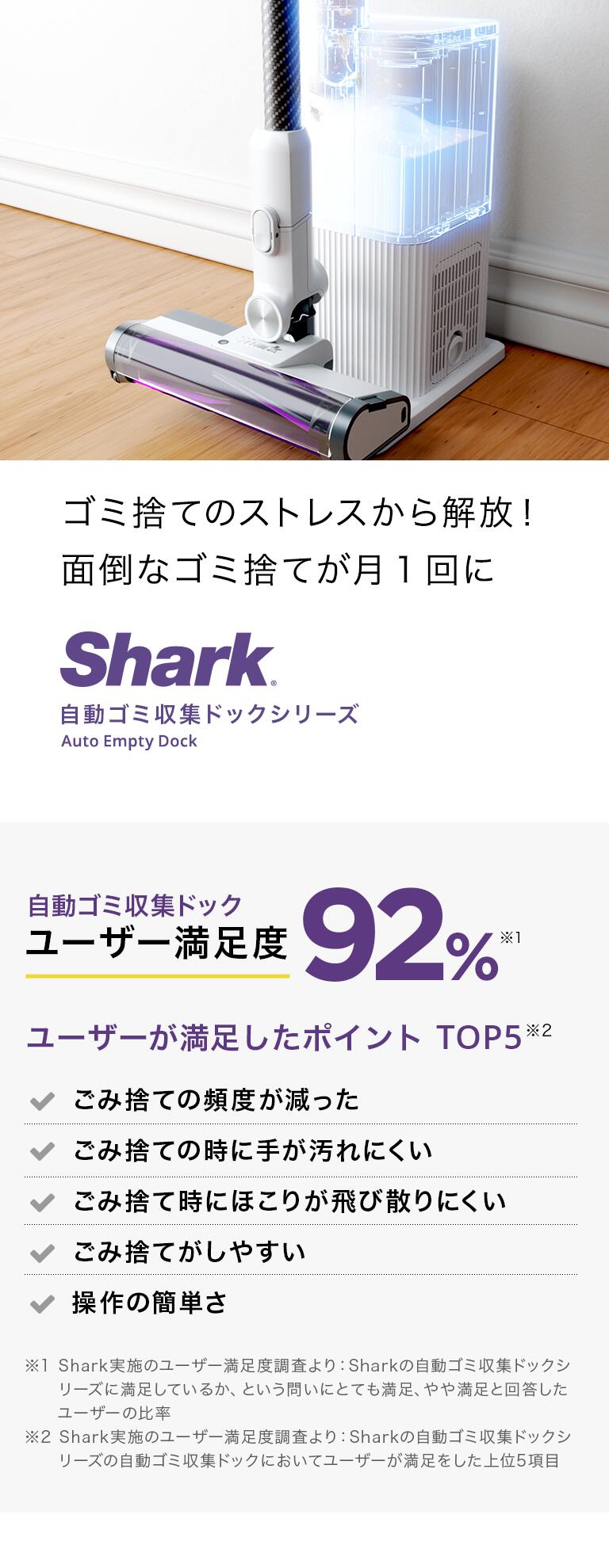 Shark シャーク 掃除機 自動ゴミ収集ドック付き スティッククリーナー Amazon | Shark シャーク 掃除機 自動ゴミ収集ドック付き スティック