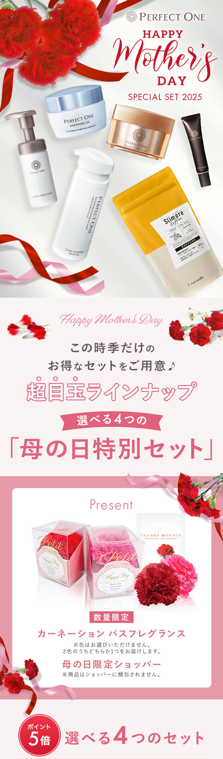 新日本製薬　パーフェクトワン　優待のセット　4個ずつ 優待☆かつては含み損No.1だった新日本製薬 | 働くママの人生いろいろ