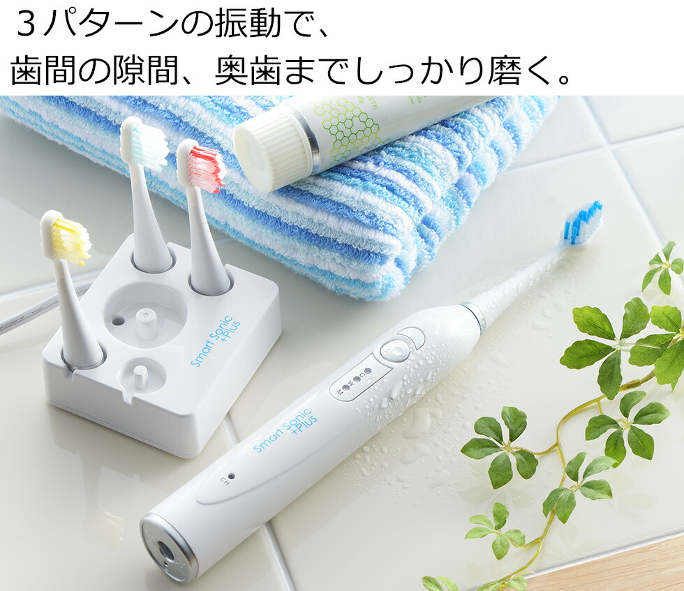 楽天市場】電動歯ブラシ 充電式 音波歯ブラシ 送料無料 スマート