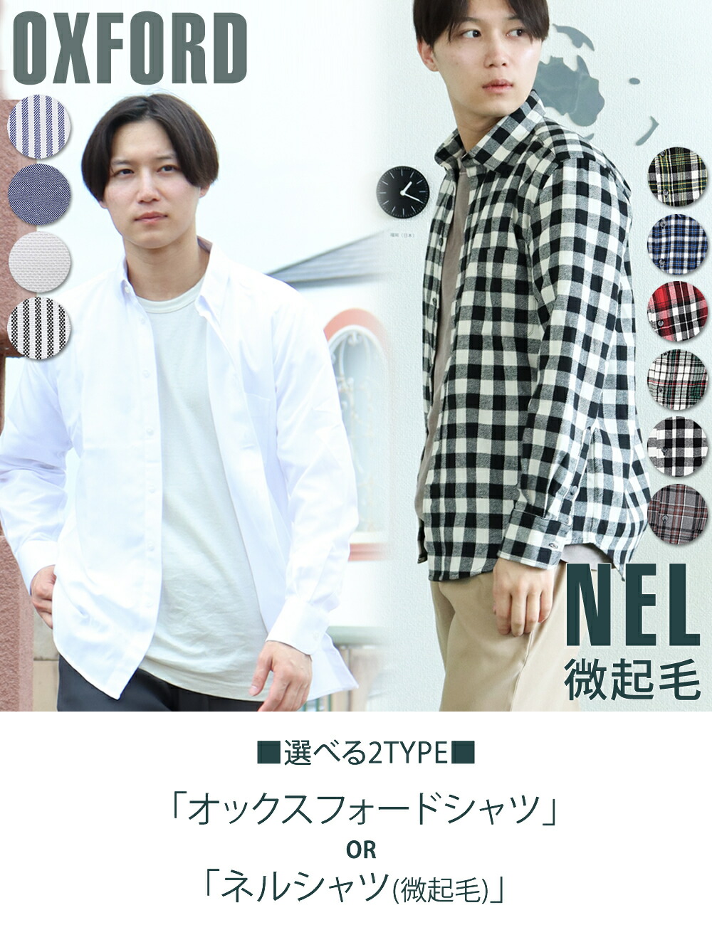 楽天市場】選べる2TYPE ネルシャツ シャツ メンズ 裏起毛 起毛 暖かい