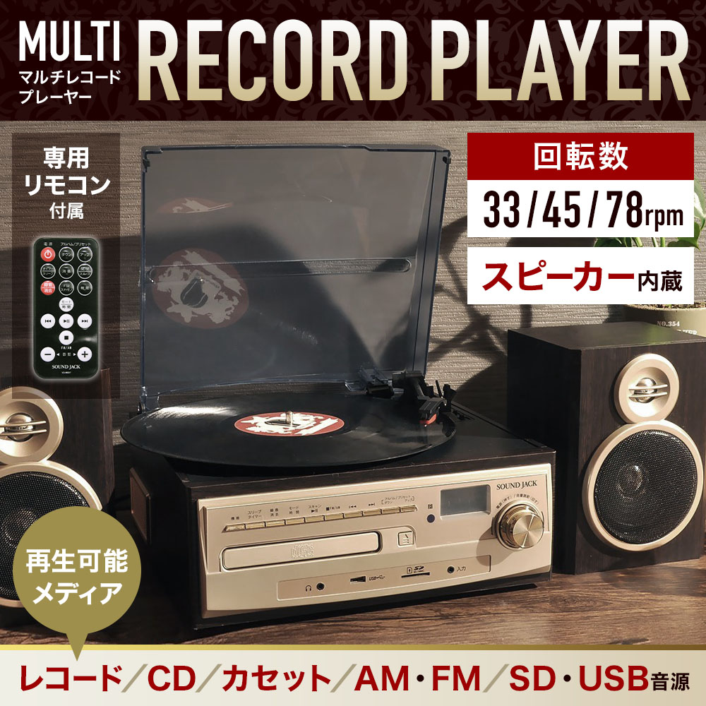 楽天市場】半額＆10％OFF≪4(水)18時～≫ レコードプレーヤー
