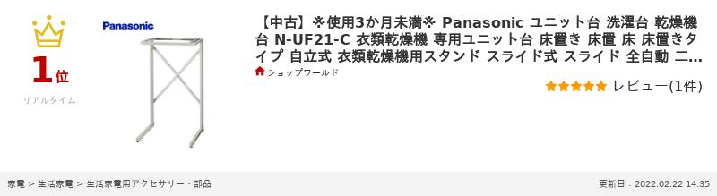 楽天市場】半額 ＆5％OFF≪1(日)朝8時～≫ 【中古】※使用3か月未満