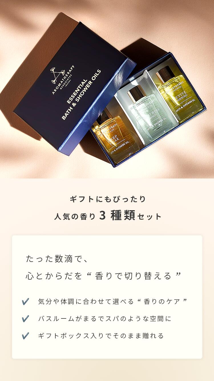 楽天市場】【公式】アロマセラピーアソシエイツ | エッセンシャル バス