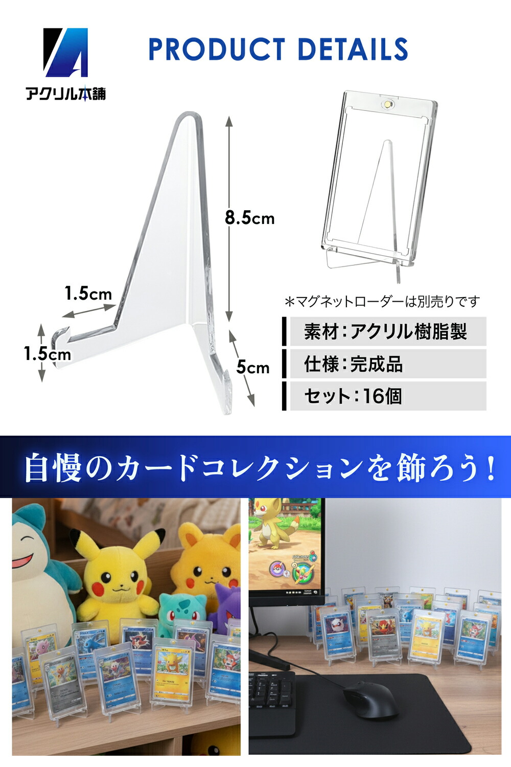 楽天市場】アクリル本舗 カードスタンド 16個 マグネットローダー