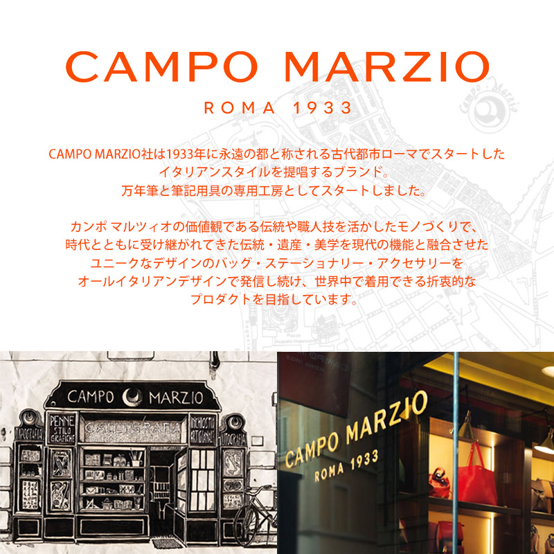 イタリアの風を感じる CAMPO MARZIO Naples カンポ マルツィオ ナポリ
