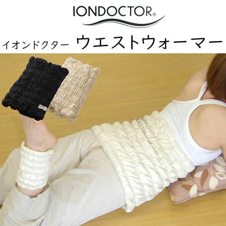 楽天市場】イオンドクター ロングレッグウォーマー 2本1組 (わた入り