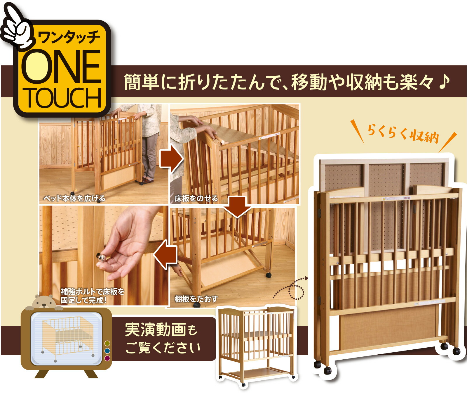 ベッド&ベビーベッド専門店『スリーピー』 日本製 ベビーベッド「ミニ