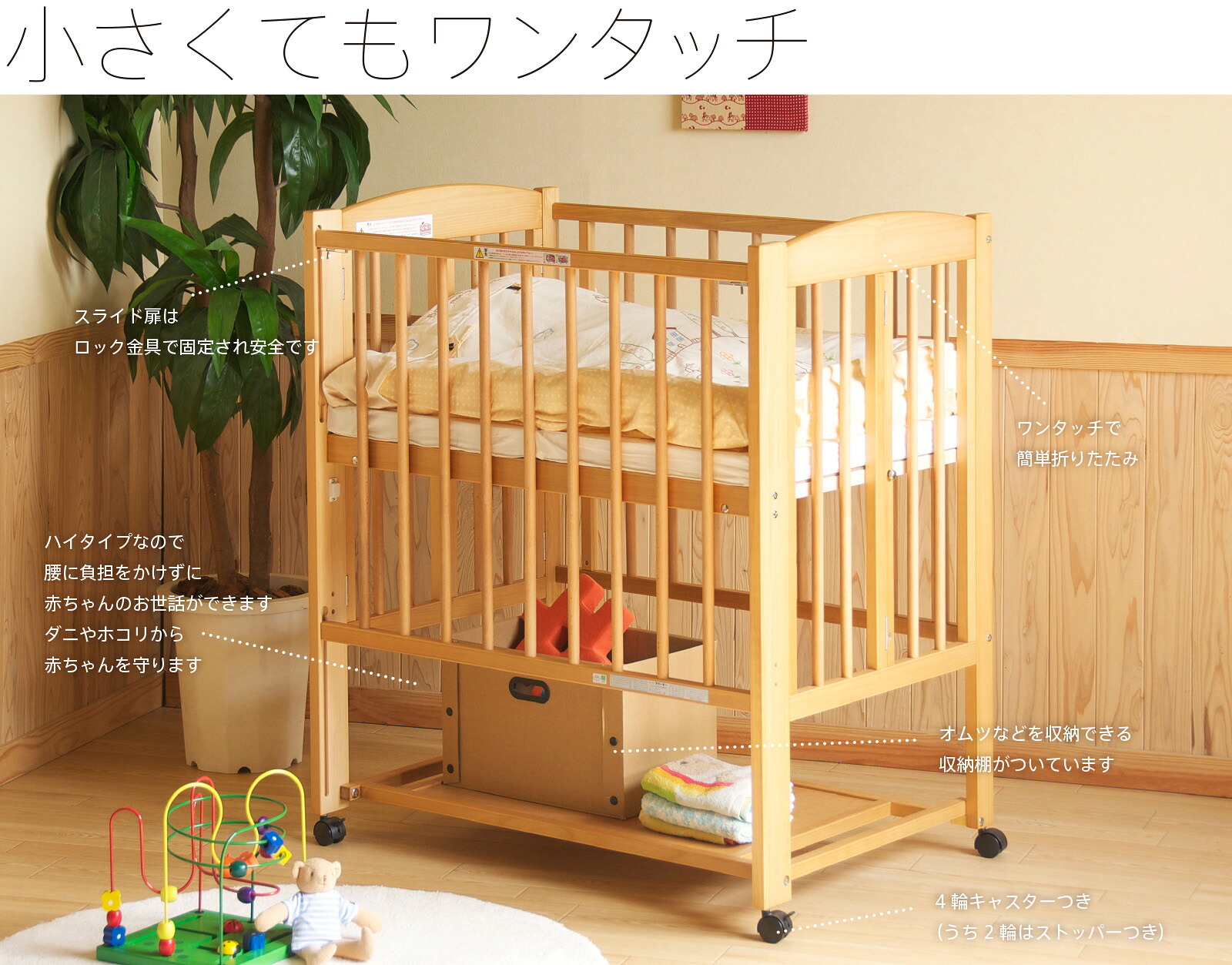 ベッド&ベビーベッド専門店『スリーピー』 日本製 ベビーベッド「ミニ