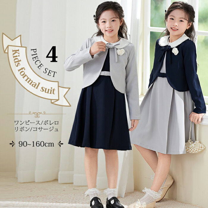 楽天市場】時間限定11%OFFクーポン フォーマル スーツ 女の子 入学