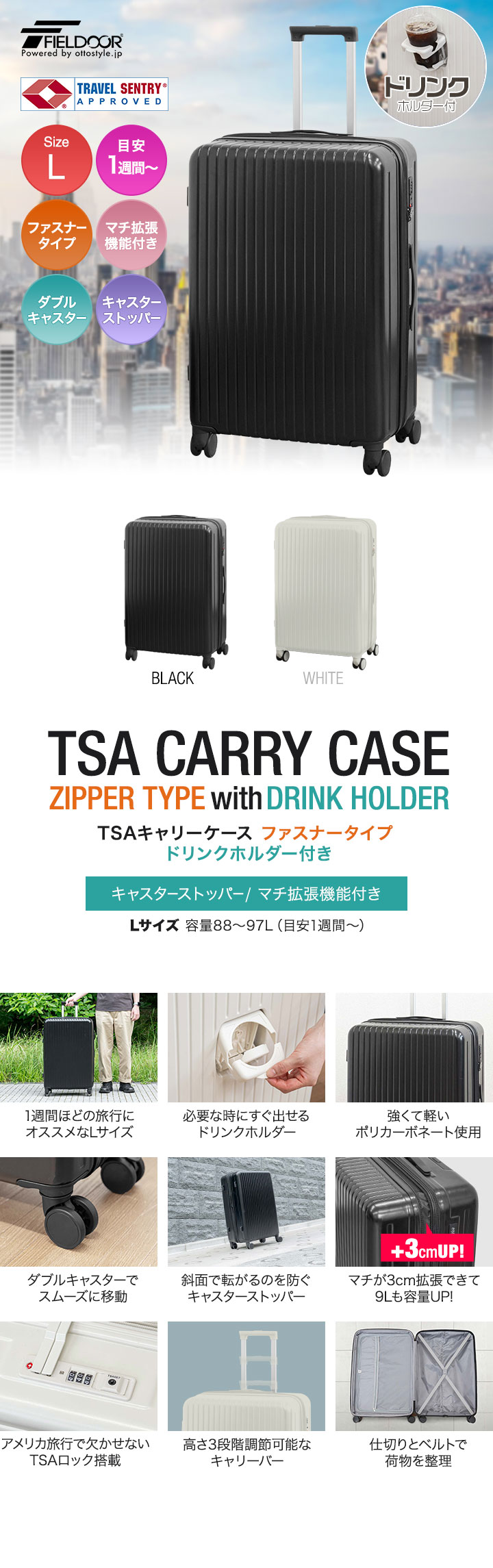 楽天市場】スーツケース Lサイズ 大容量 マチ拡張 88L〜97L 目安1週間