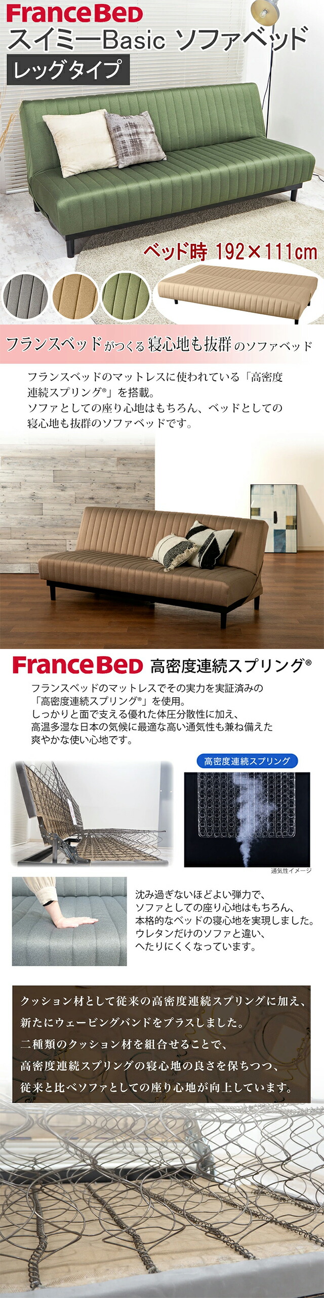 楽天市場】【マラソン期間中最大P5倍】ソファベッド スイミー