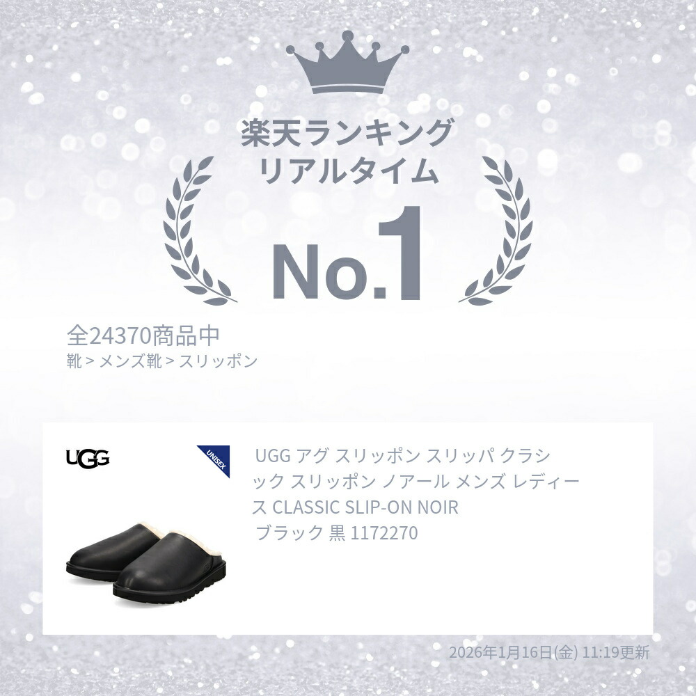 楽天市場】UGG アグ スリッポン スリッパ クラシック スリッポン