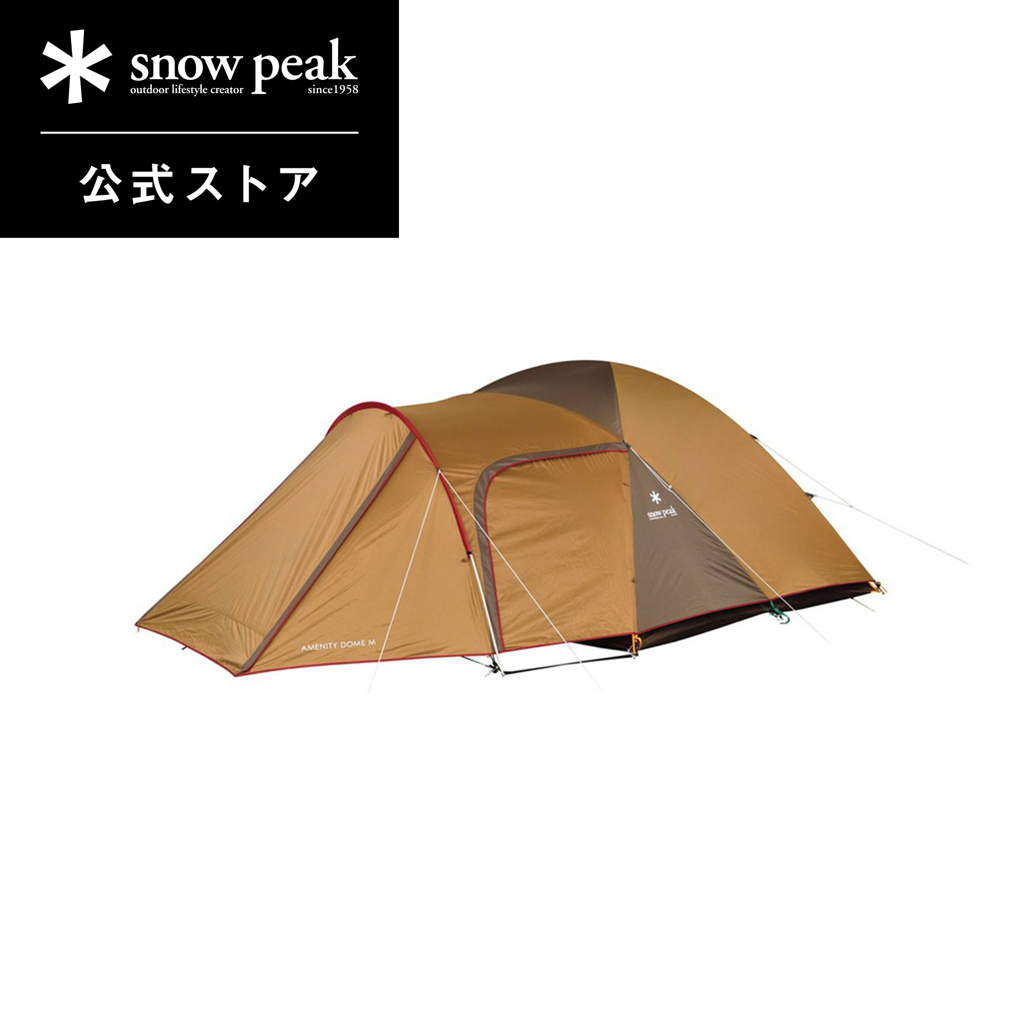 楽天市場】【定価52,800円】【スノーピーク 公式】【永久保証付