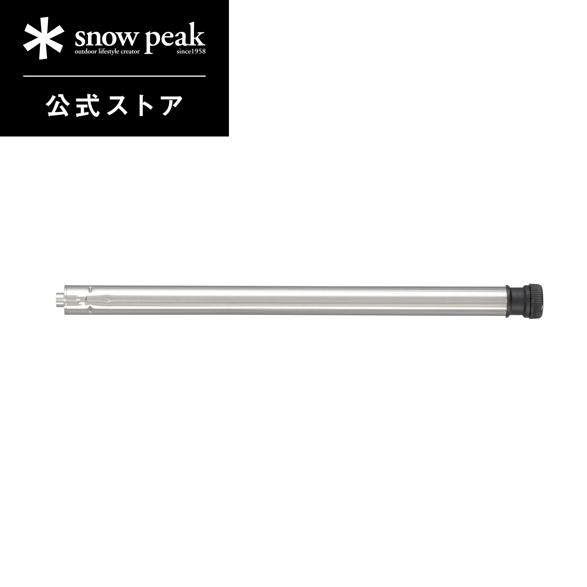 楽天市場】【スノーピーク 公式】【永久保証付】snowpeak IGT アイアン