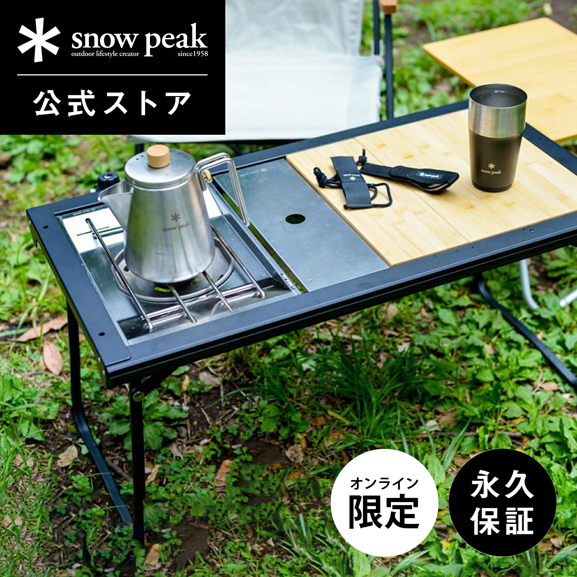 楽天市場】【スノーピーク 公式】【永久保証付】snowpeak エントリー