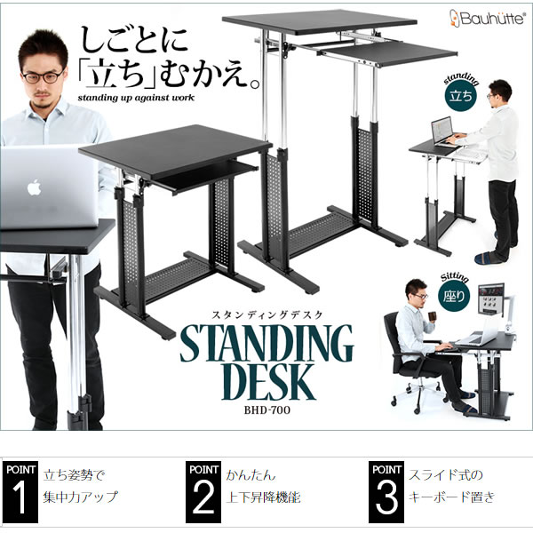 楽天市場】Bauhutte バウヒュッテ デスク 昇降式スタンディングデスク