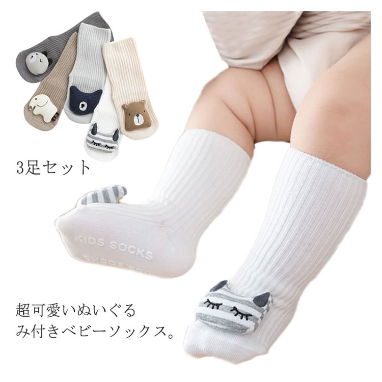 楽天市場】送料無料 3足セット ベビー 靴下 ハイソックス ソックス