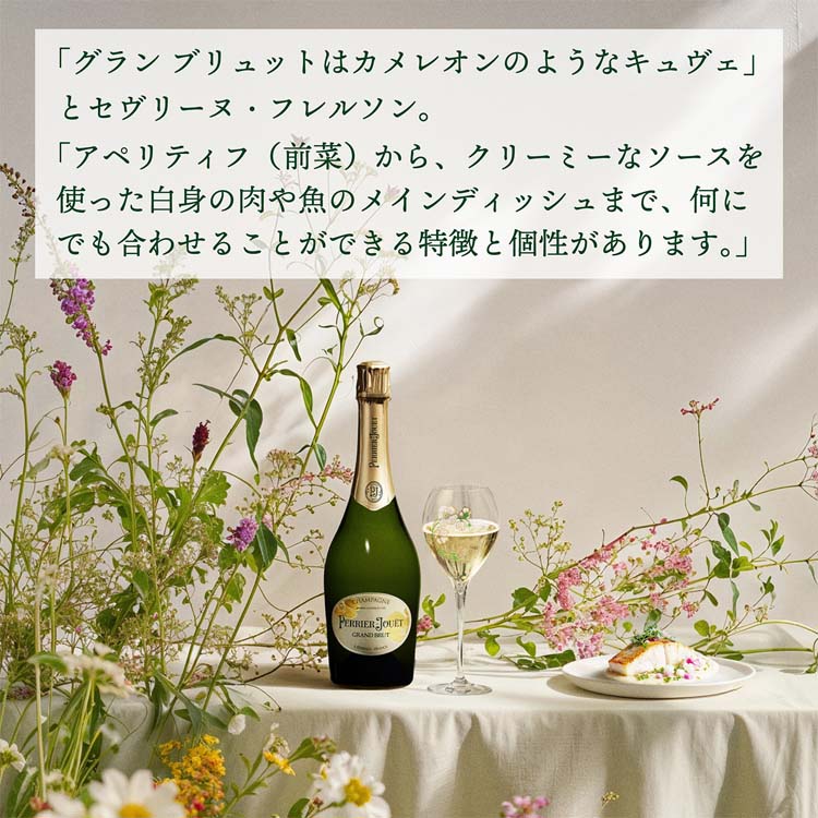 楽天市場】【企画品】ペリエ ジュエ グラン ブリュット グラス2脚