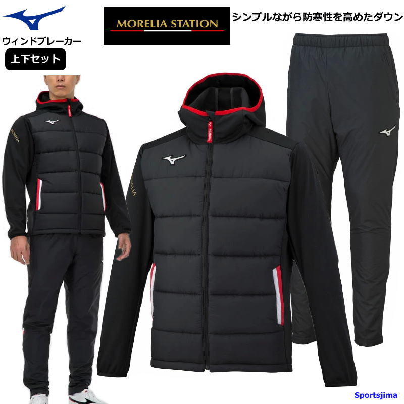 楽天市場】ミズノ ウインドブレーカー 上下 メンズ 中綿 ハイブリッド